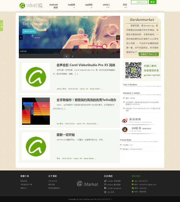 second的英语怎么读 纪录电影进院线如何突围